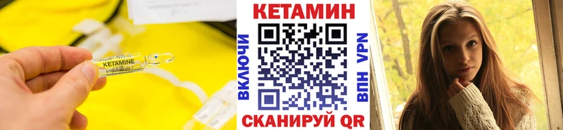 КЕТАМИН ketamine Микунь