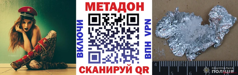 где купить   Микунь  МЕТАДОН VHQ 