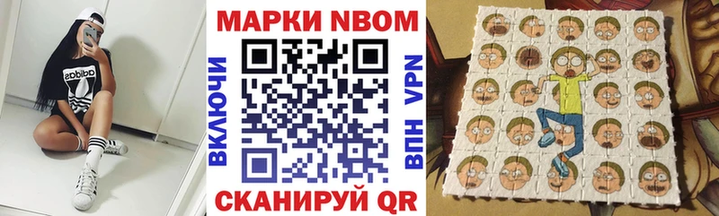 Марки N-bome 1,8мг  Микунь 